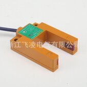 浙江洞头飞凌光电开关E73 厂家直销 GS3NA三线槽型NPN传感器