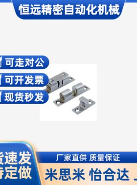 替代上隆同款滚珠门扣 MPA40 MPA48 MPA59 MPA67高品质 厂家直销