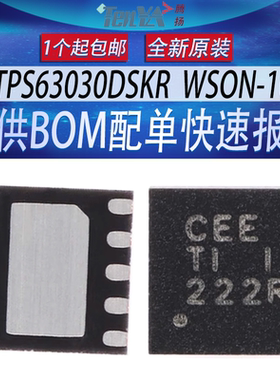全新TPS63030DSKR德州丝印CEE高效电感降压开关稳压器芯片WSON-10