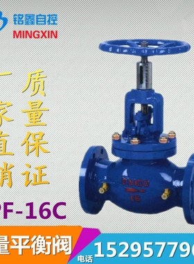 KPF-16C暖通空调供热手动铸钢法兰平衡阀流量定量调节阀DN50 150