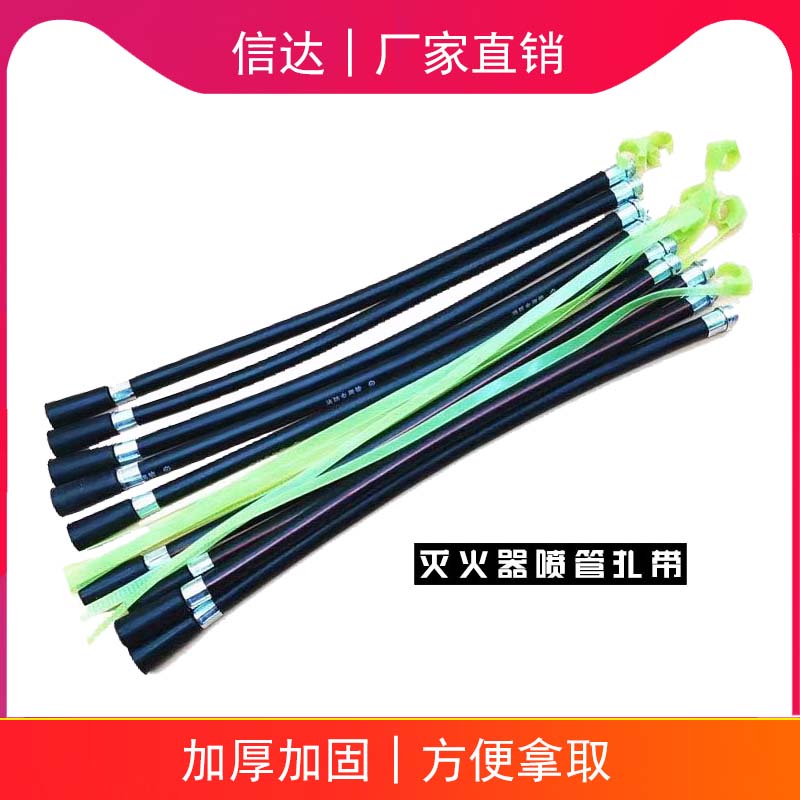 干粉灭火器软管喷通用公