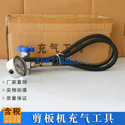 氮气充阀剪板机工具囊式