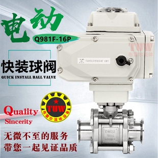 电动三片式卡盘球阀 Q981F不锈钢卫生级卡箍直通阀 304快接浮动阀