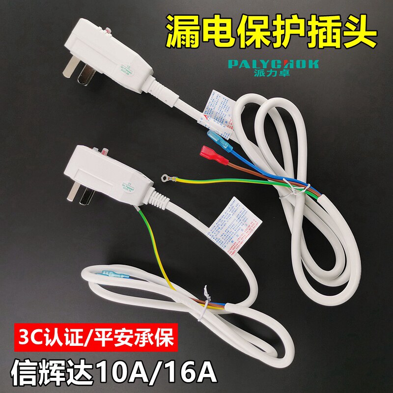 电热水器漏线信辉达保护