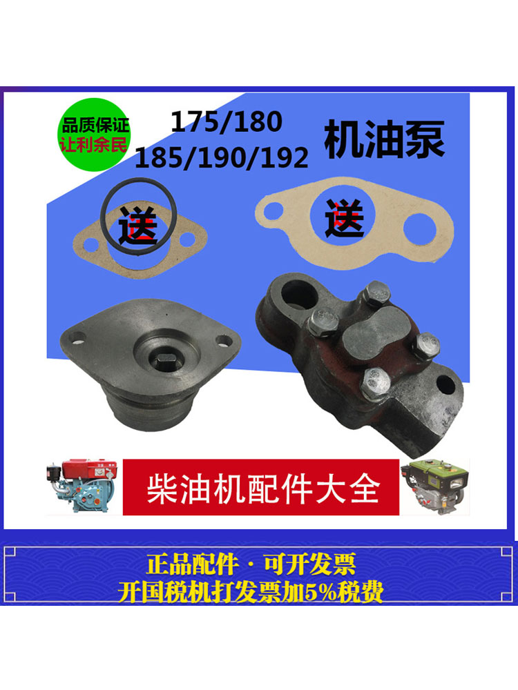 R175 R180 176 EM185 190 192机油泵7马8马水冷单缸柴油机小手扶