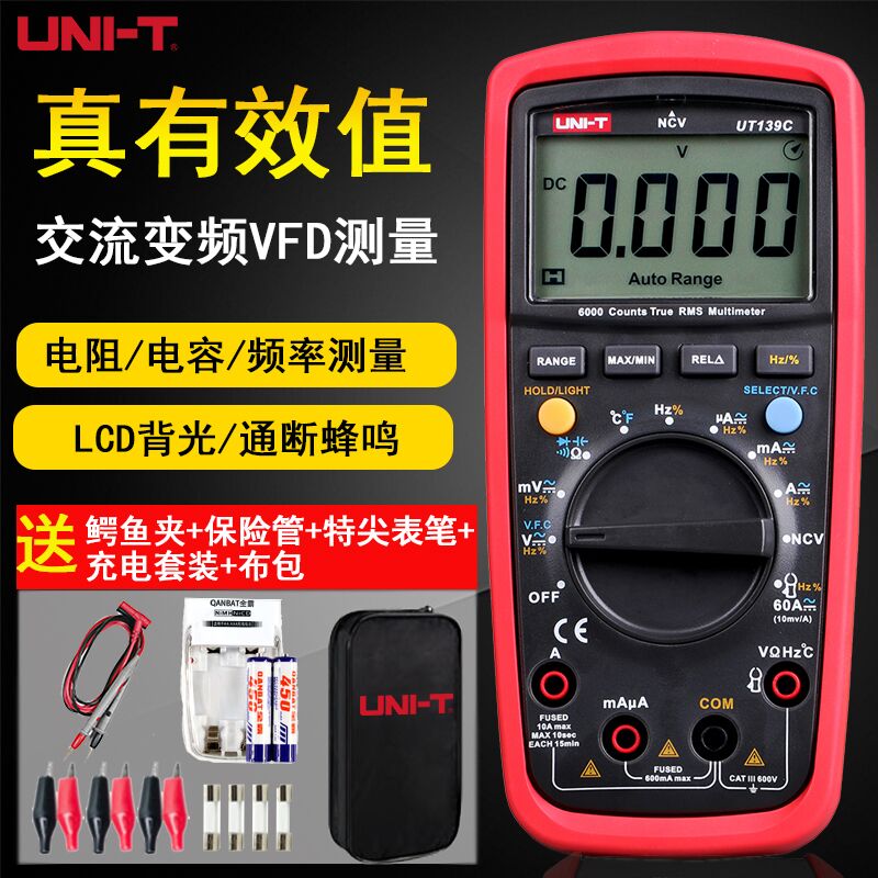 优利德防烧数显字万用表