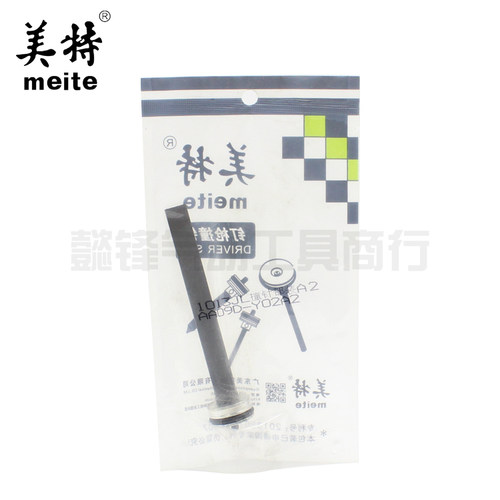 原厂美特撞针加长嘴码钉