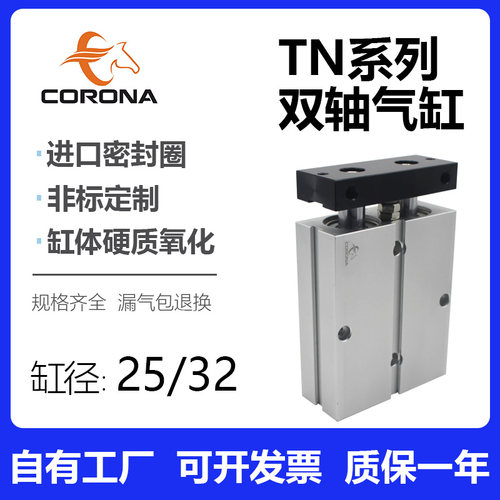 TDA双倍大推力双轴气缸TN25/32X10X15X30X40X50X75X100*175X200-S