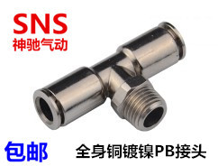 全金属接头螺纹三通 气管快插JPB/PB4 6 8 10 12-M5 01 02 03 04
