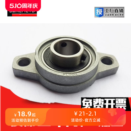 BMD进口锌合金带座轴承KFL08 FL000 001 002 003 004 005 006 007