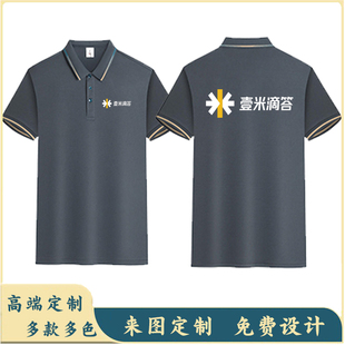 壹米滴答工作服短袖定制男女快运递物流翻领纯棉Tt恤衣装定做