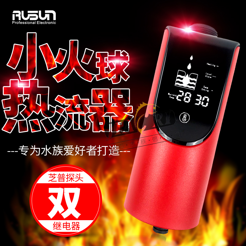 睿芯小火球鱼缸外置大功率加热器节能自动恒温温度控制加热棒