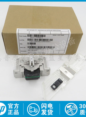 全新进口爱普生 EPSON LQ1900K2 LQ1900K2H LQ2180 LQ2190 打印头