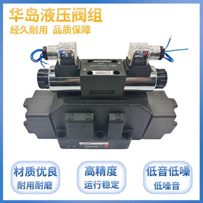 上海华岛液压电液换向阀4WEH25E/F/G/H/J//L/M50BOFEG24W220NET