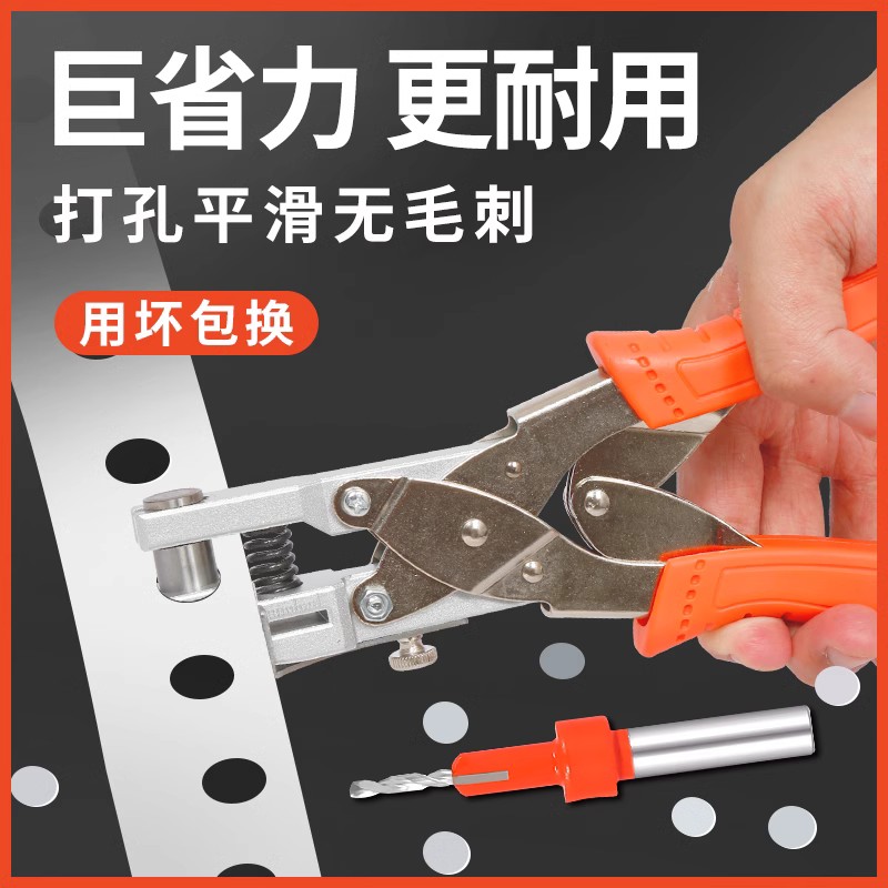 生态板封边条打孔器封边条冲孔器打孔钳钳子沉孔钻头木工工具大全