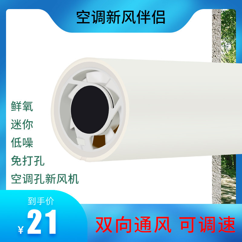 细管道塑料水管小排风扇迷你型卫生间排风扇墙排小型抽风机房间风