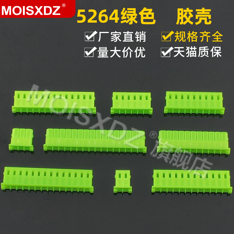 绿色胶壳插头彩连接器件