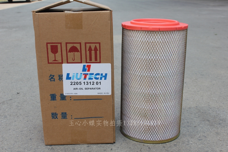 柳富达LU30E LU55E 45E空压机空气过滤器2205131201空滤LU37-8