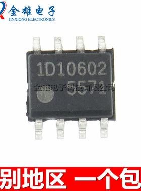 5571 FA5571N 液晶电源贴片芯片 SOP8贴片 集成电路IC 原装正品