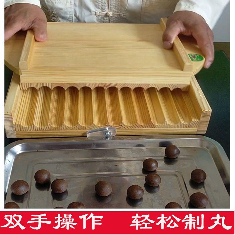 木质搓药丸板手动中药丸制药机小型家用中药芝麻水丸机手工密丸板
