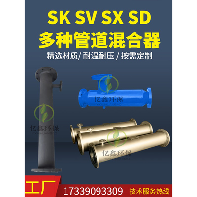 静态式管道混合器碳钢不