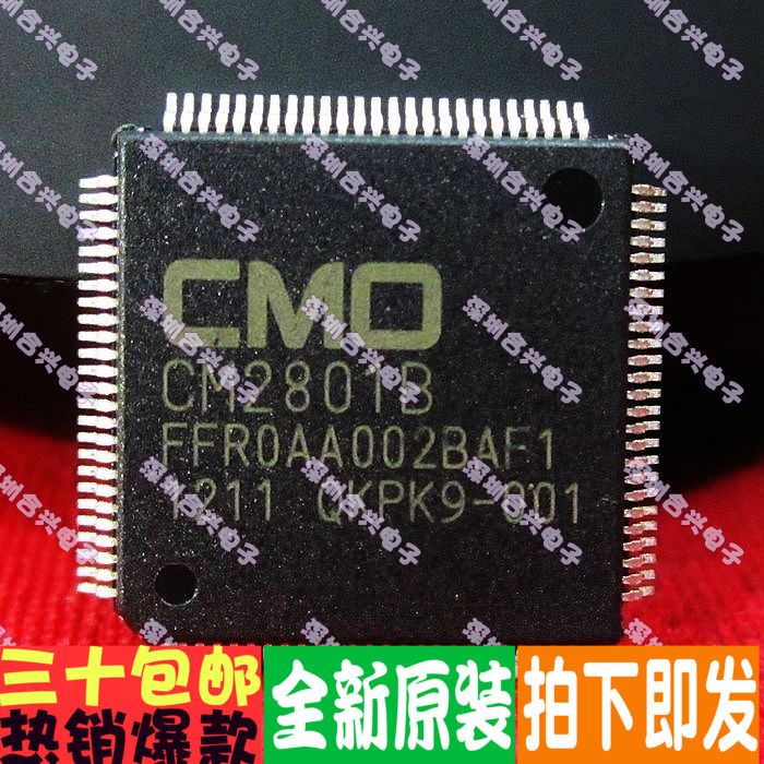 「皇冠店铺」 CM2801B 正品液晶逻辑板芯片真正全新原装