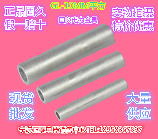 正品固久平方铝连接管电