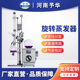 2010A 50L旋转蒸发仪 10L 30L 河南予华仪器 20L 旋转蒸发器YRE