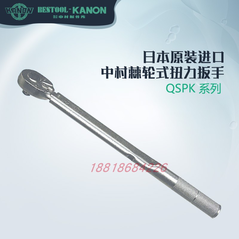日本KANON中村棘轮型扭力