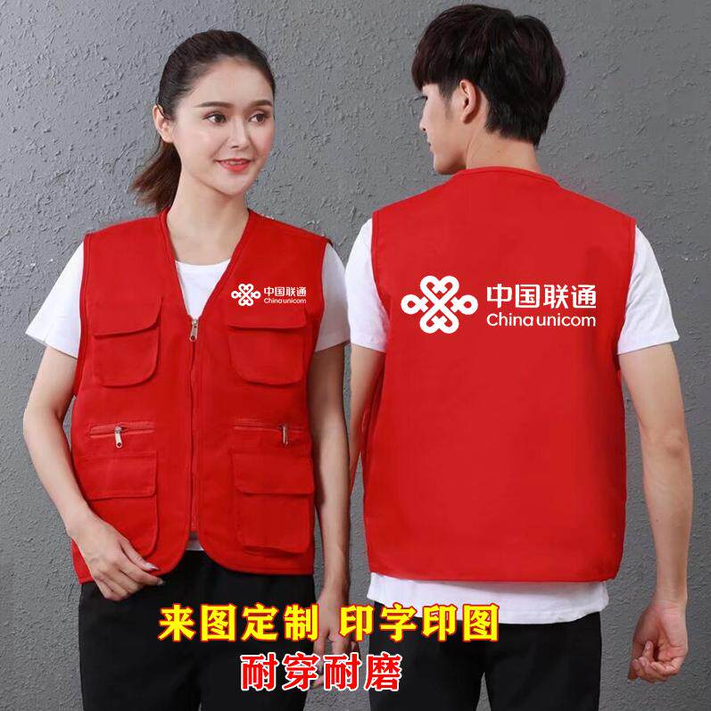 中国联通工作服马甲定制多口袋背心智家5G网反光工衣logo