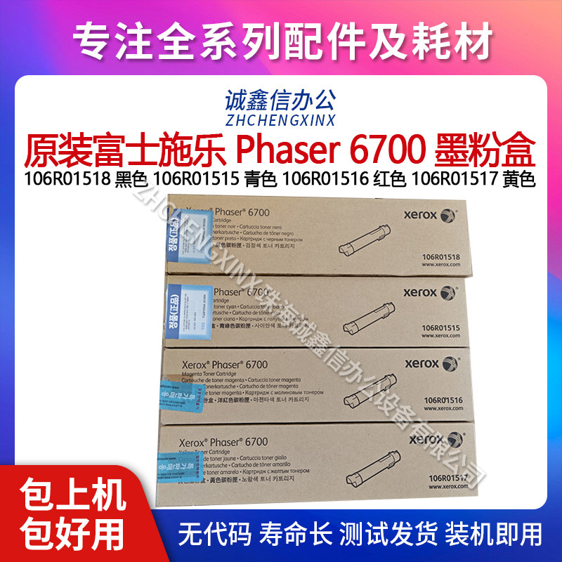 适用富士施乐墨粉盒原装