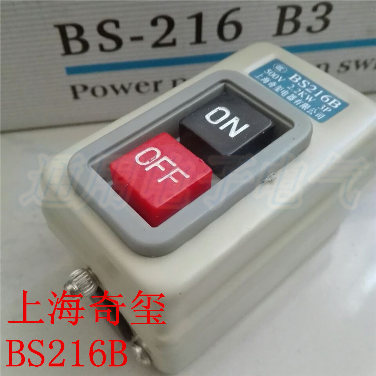 上海奇玺动力押扣开关切