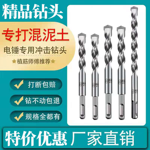 加长穿墙电锤钻头混凝土钻头四坑方柄冲击钻头建工套过墙打孔植筋