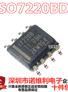 ISO7220BDR SOP8 丝印I7220B ISO7220B ISO7220 隔离器 全新原装