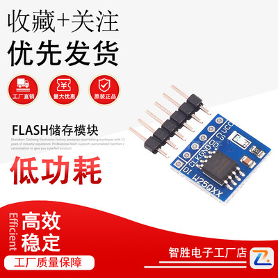 W25Q32 大容量 FLASH储存模块 SPI接口 BV FV STM32代码