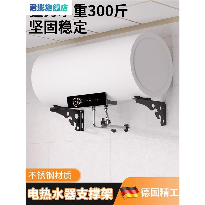 电热水器支架托挂墙壁空