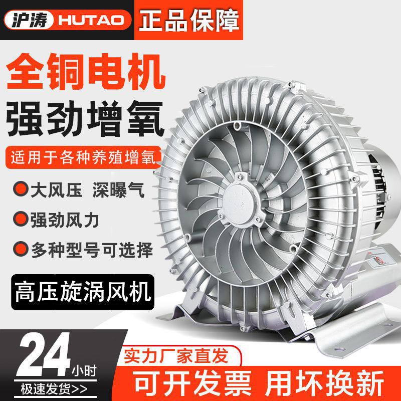 高压漩涡风机工业真空泵旋涡式气泵增氧曝气鱼塘增氧机强力鼓风机