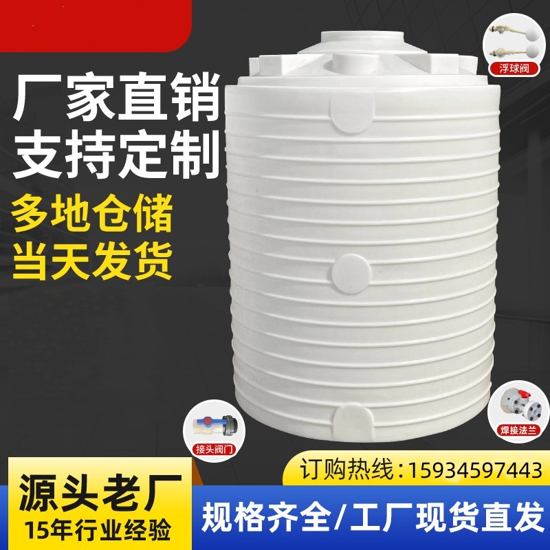加厚户外塑料水塔储罐大