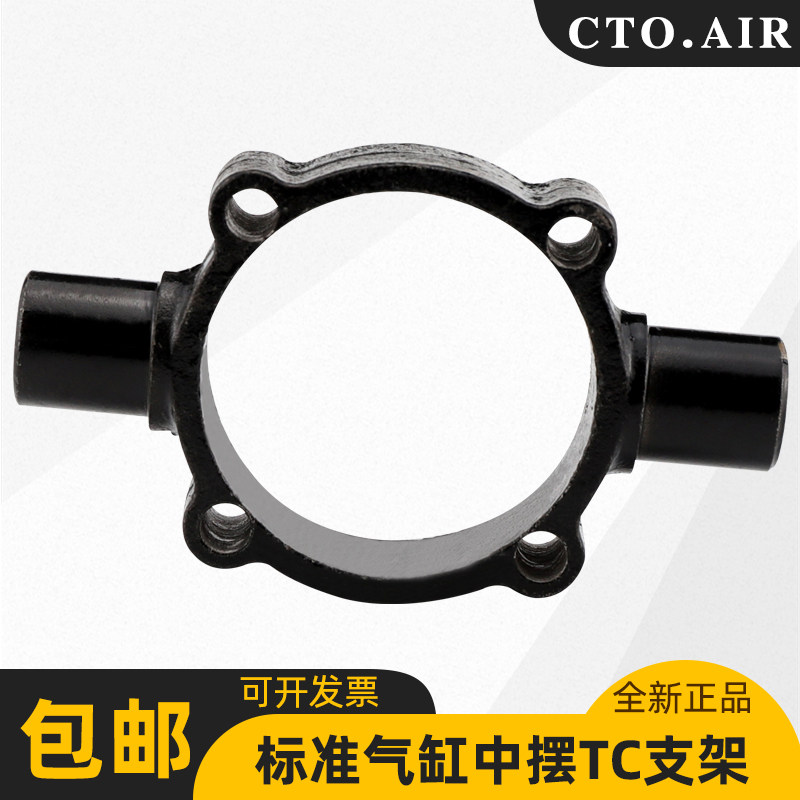 底座支架标准缸中摆基安