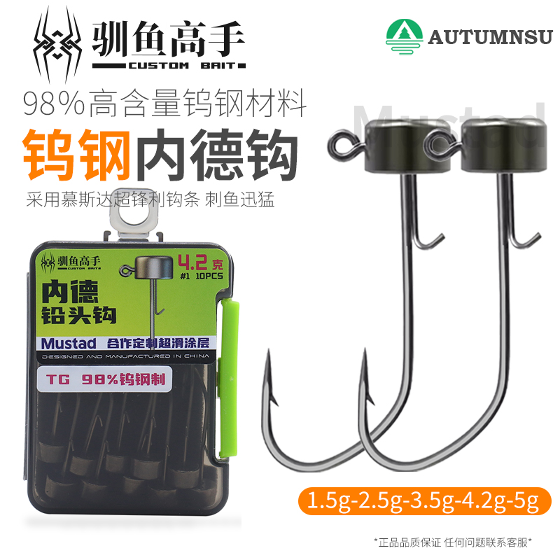 钨钢内德铅头钩加强路亚防挂不倒翁内得内德勾鲈鱼棒棒虫软饵专用