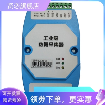 电表DLT645-1997 2007水表热表CJT188转MODBUS TCP集中器 GL3013