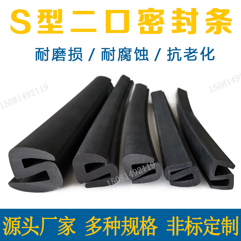 形二口视窗密封条汽车安