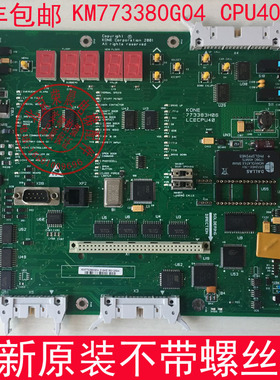 通力电梯主板 LCE CPU40 巨人通力主板 773383H06 KM773380G04