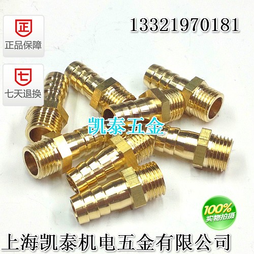 铜外丝宝塔接头 M4 M5 M6X1 M8X1.25 M10X1.5 M10X1 公制宝塔