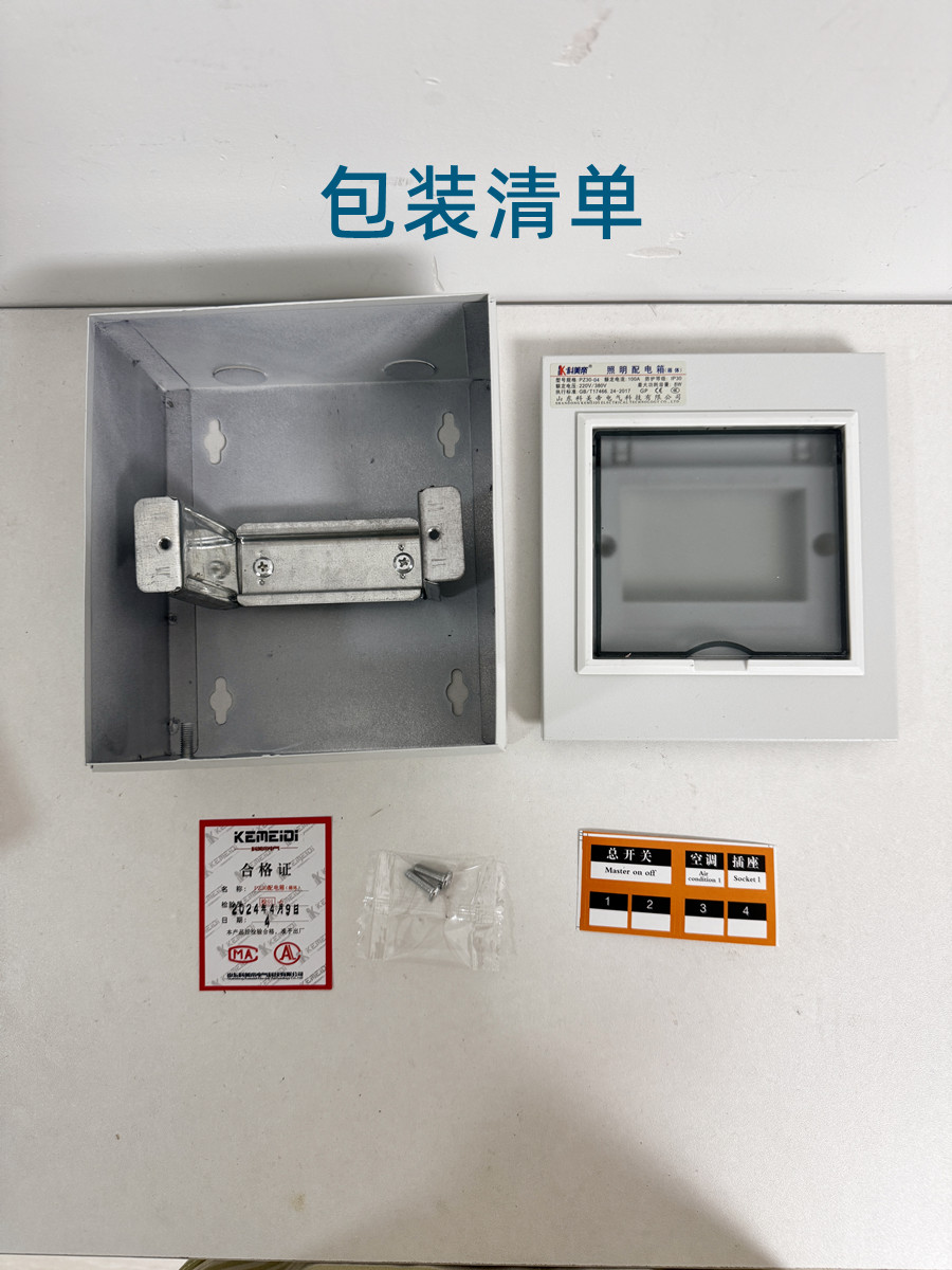 科美帝经济型回路明装配