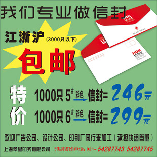 装文件信封 免费排版 邮局监制信封 彩印信封 信封定制印刷信封