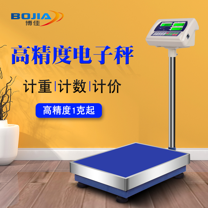 博佳电子秤商用台高精度