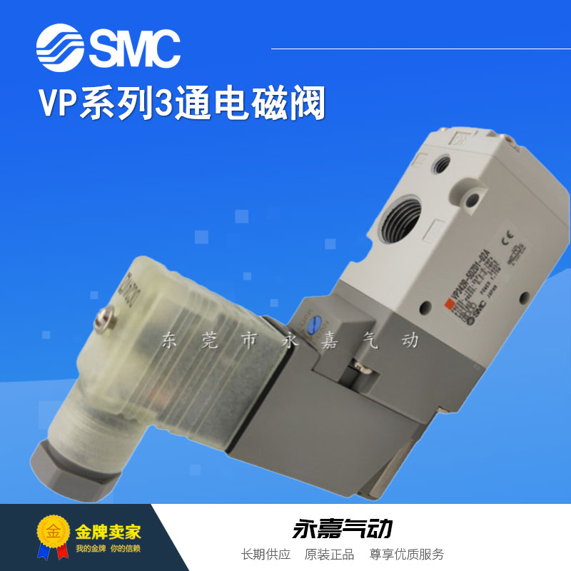 议价三通电磁阀VP342R-5DB1-01A/-02A/5DZ1-01B/5E1/5EZ1/5G1