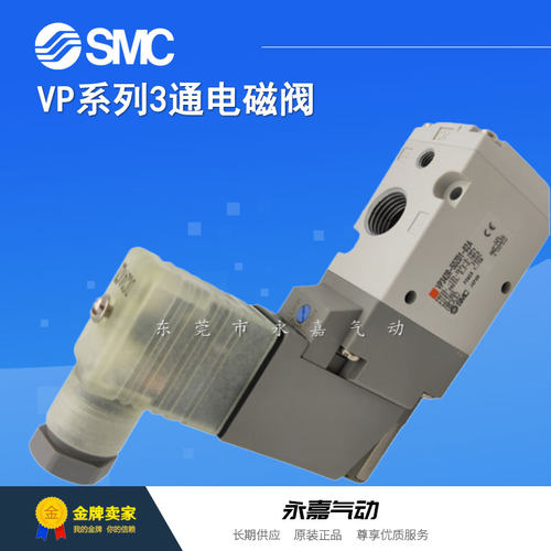 议价电磁阀VP342R-5G1/5GB1/5GD1/5GS1/6GB1/5DZD1-01A/02A02B
