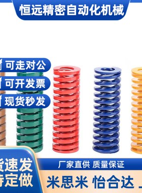 矩形弹簧swh27-30/35/40/45/50/55606570758090100125替代米斯米